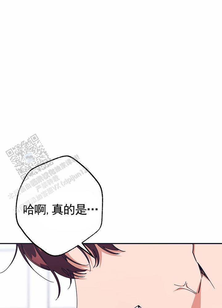 空调最佳温度多少合适漫画,第5话3图