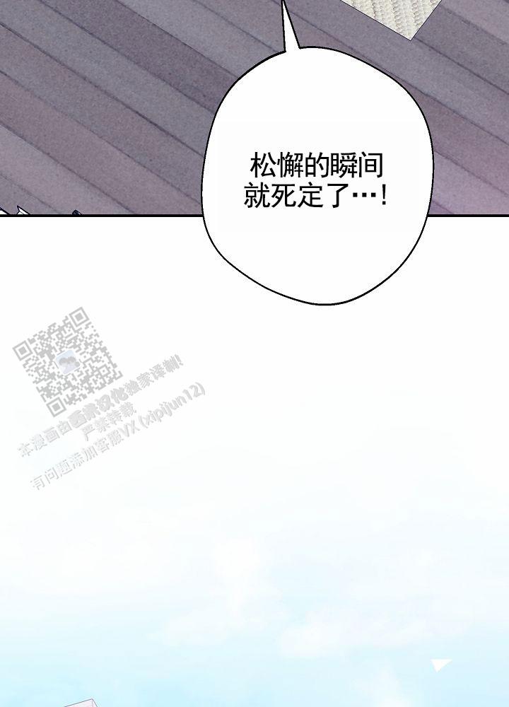 最佳温度漫画,第7话1图