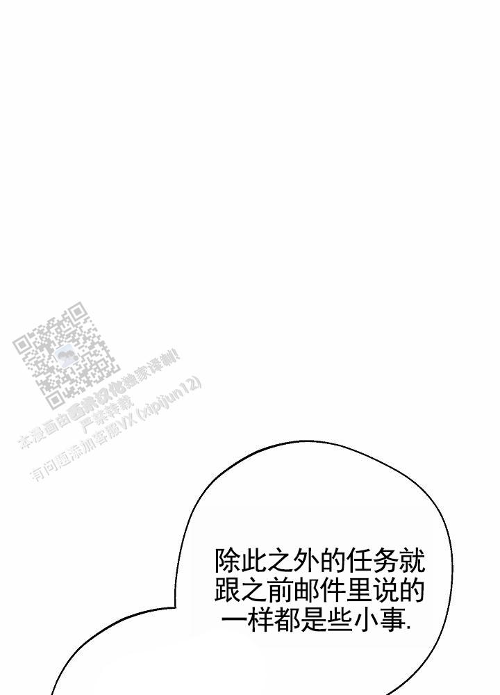 白酒储藏最佳温度漫画,第8话5图