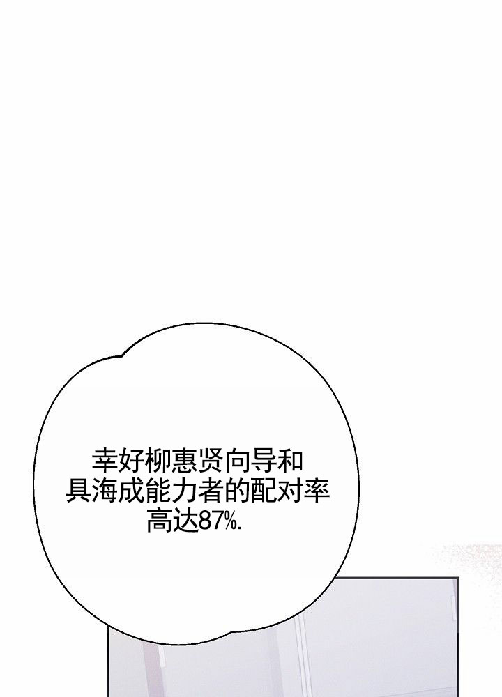 空调最佳温度多少合适漫画,第2话1图