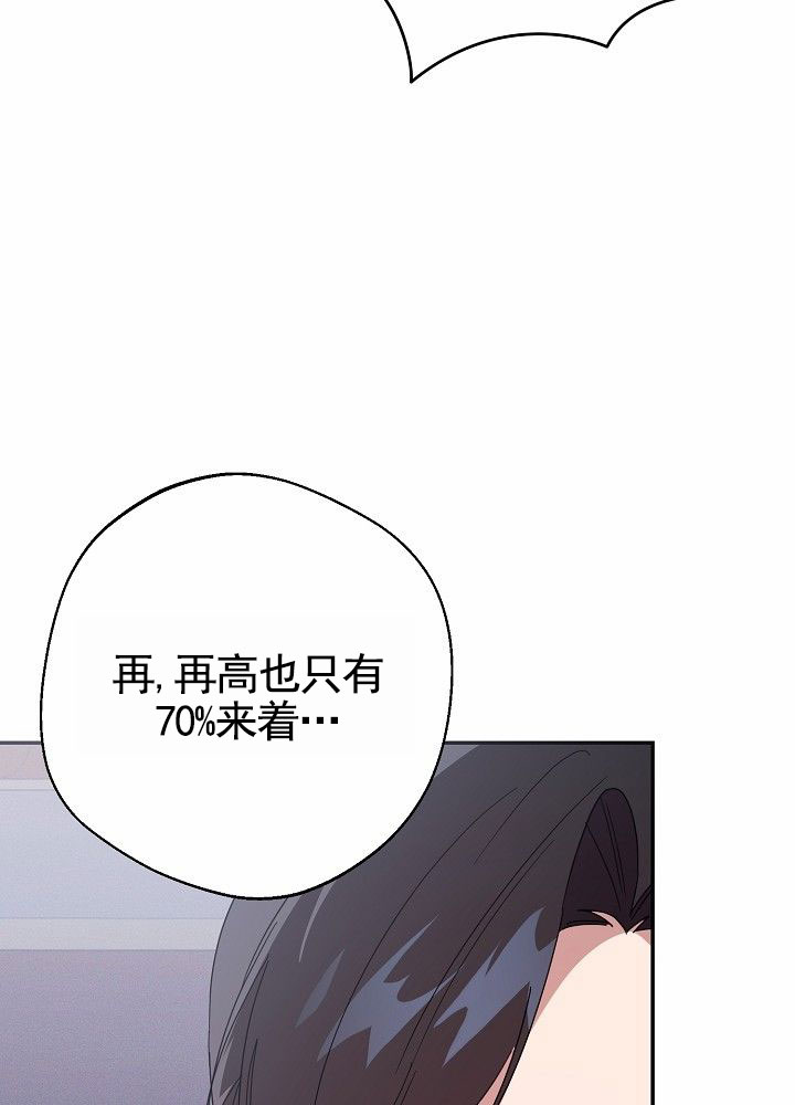 空调最佳温度多少合适漫画,第2话3图