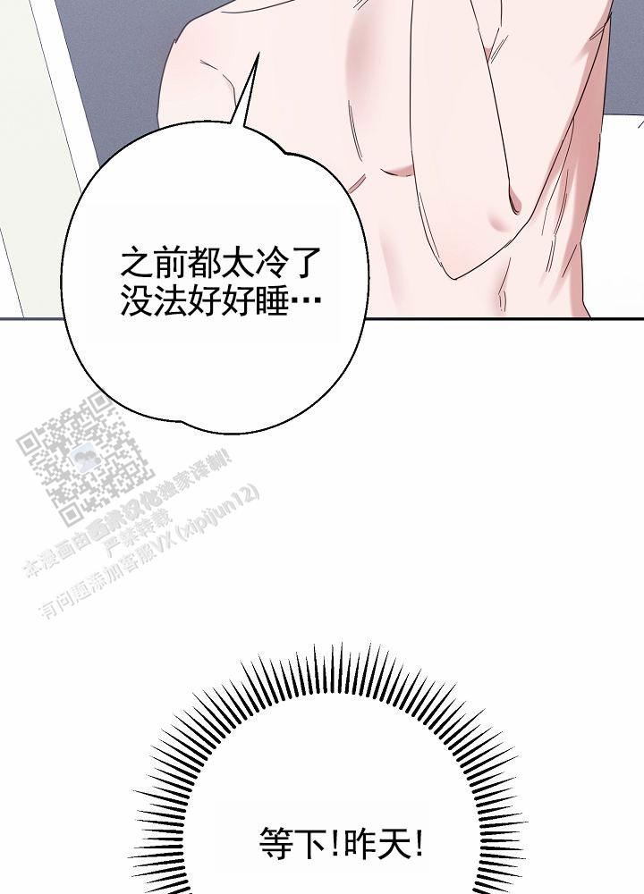 最佳温度是多少漫画,第6话4图