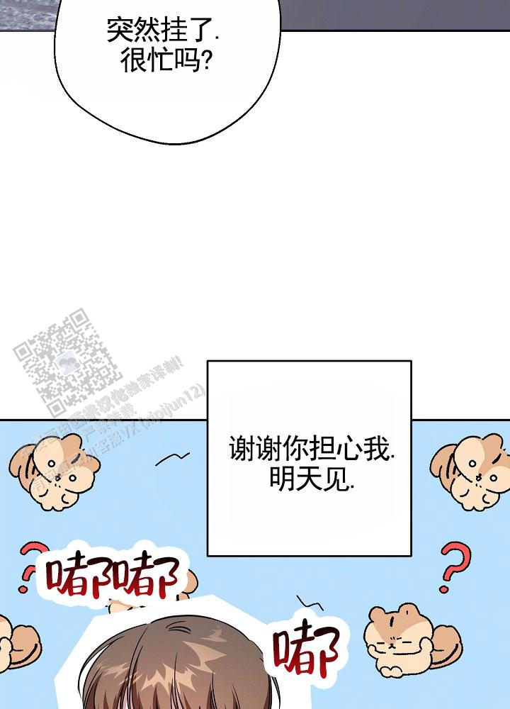 轴承安装加热最佳温度漫画,第10话5图