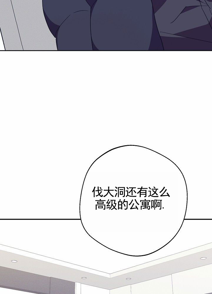 最佳温度漫画,第3话3图