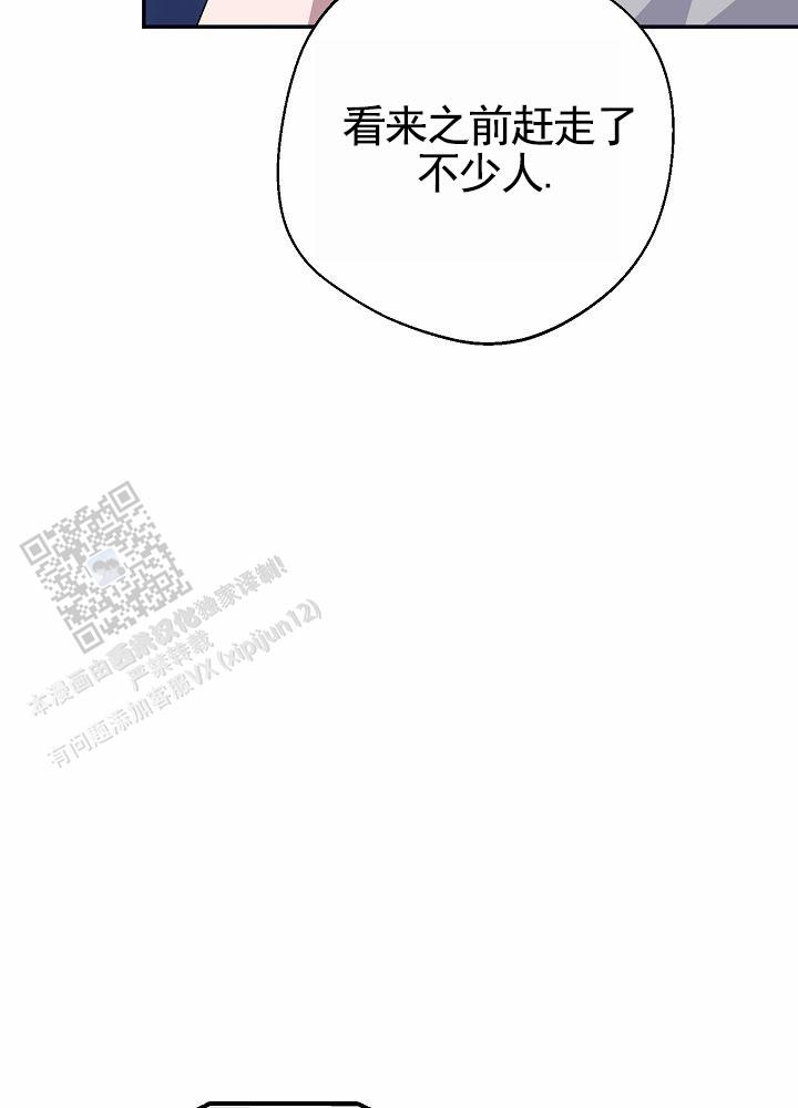 最佳温度漫画,第7话3图