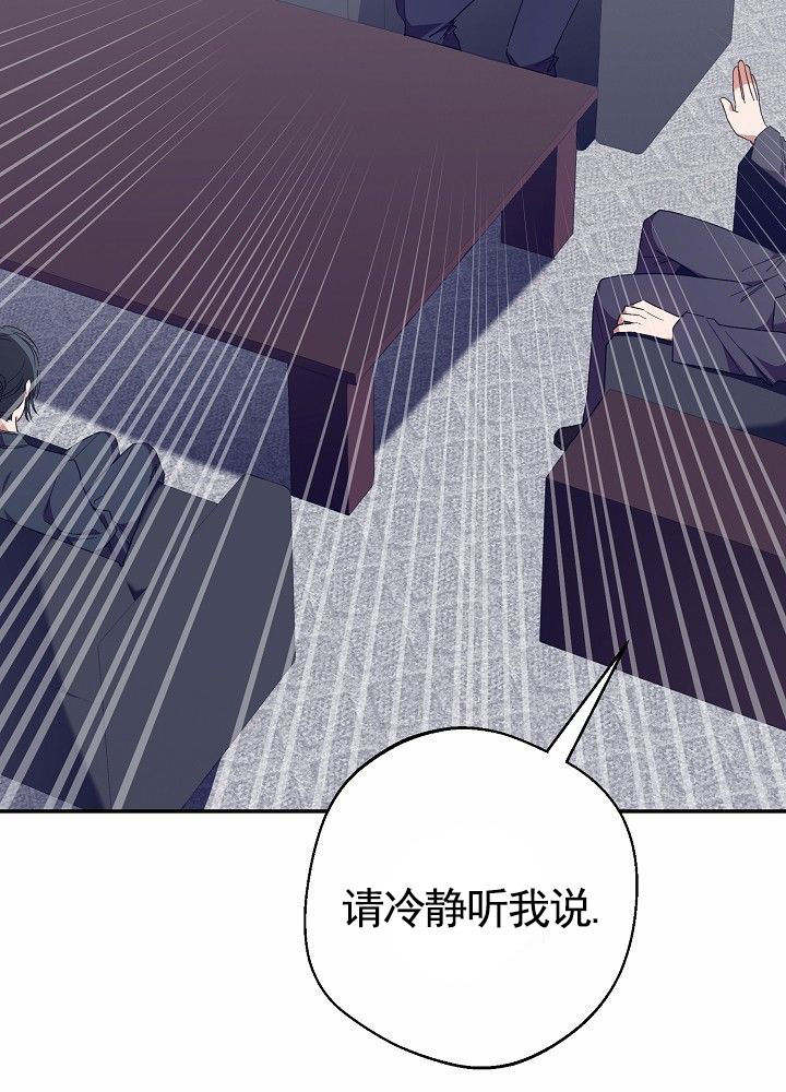 空调最佳温度多少合适漫画,第2话5图