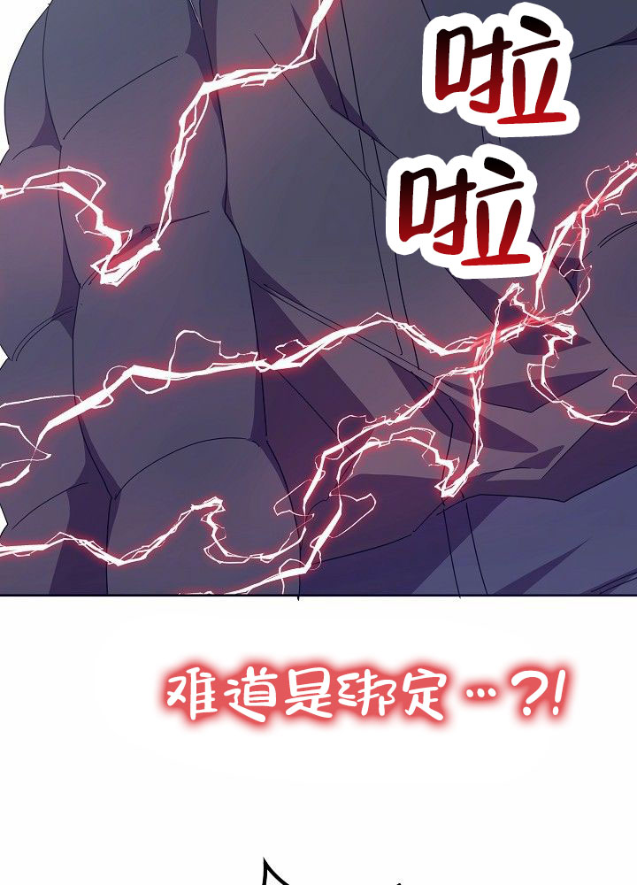 最佳温度漫画,第3话1图