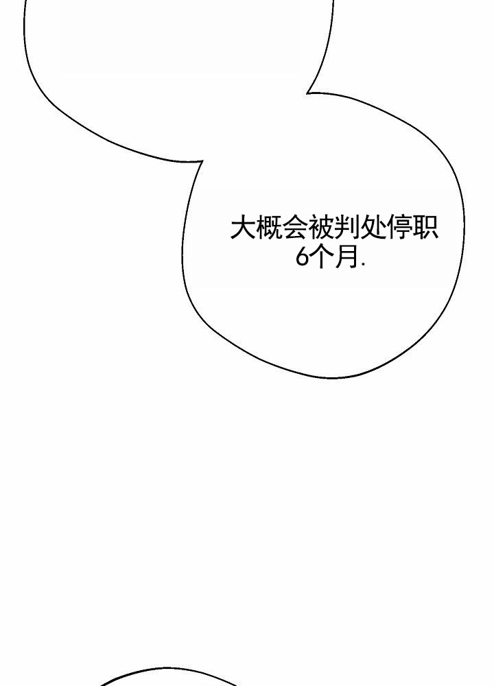 空调最佳温度多少合适漫画,第2话5图