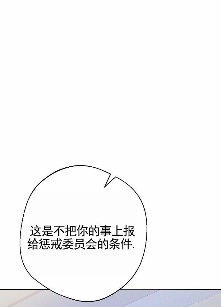 空调最佳温度多少合适漫画,第2话1图