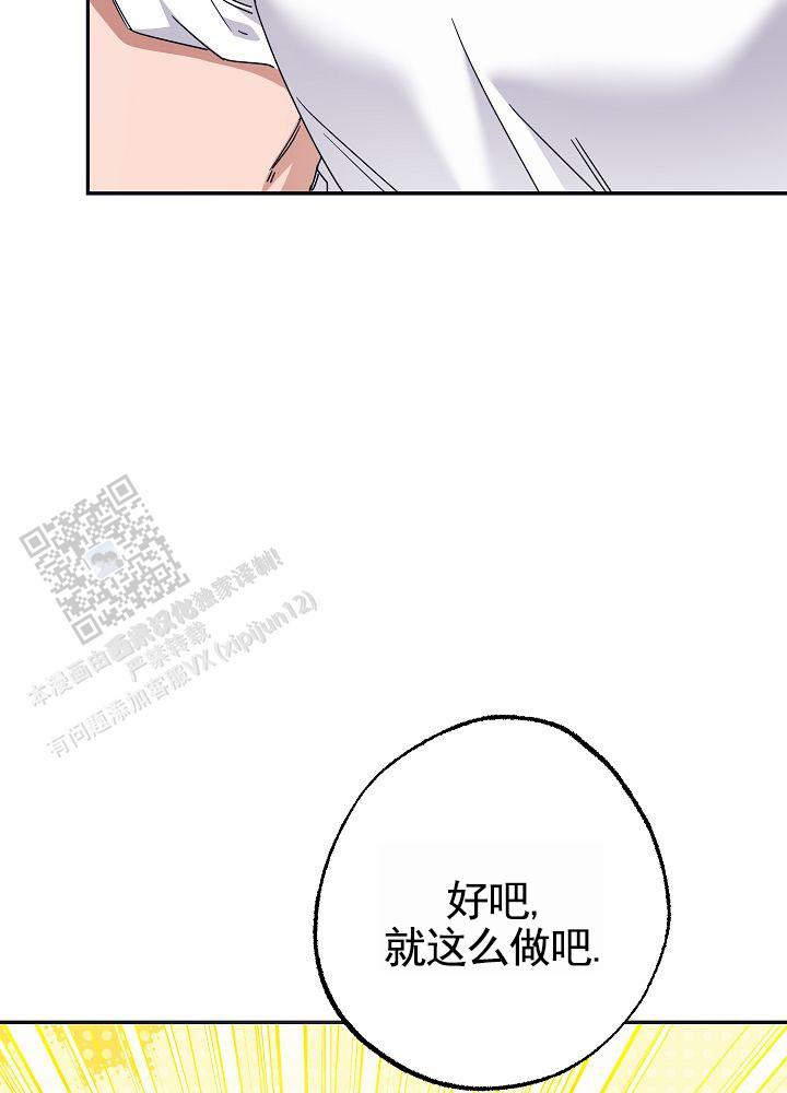 最佳女婿全本免费阅读漫画,第6话4图