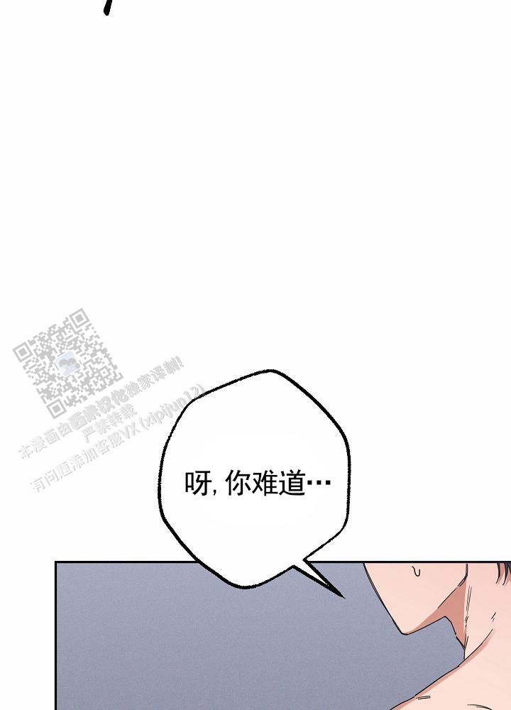 空调最佳温度多少合适漫画,第5话3图