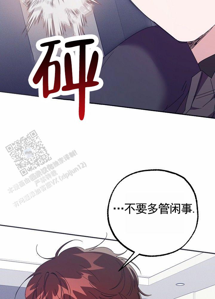 甲醛释放的最佳温度漫画,第4话1图