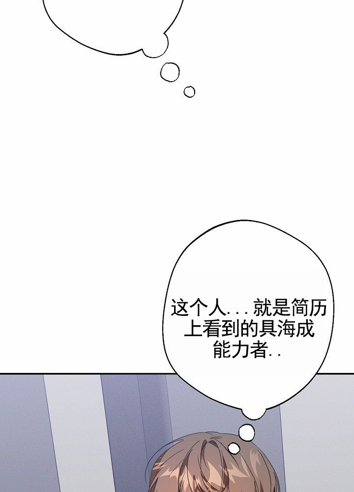 最佳温度漫画,第3话1图