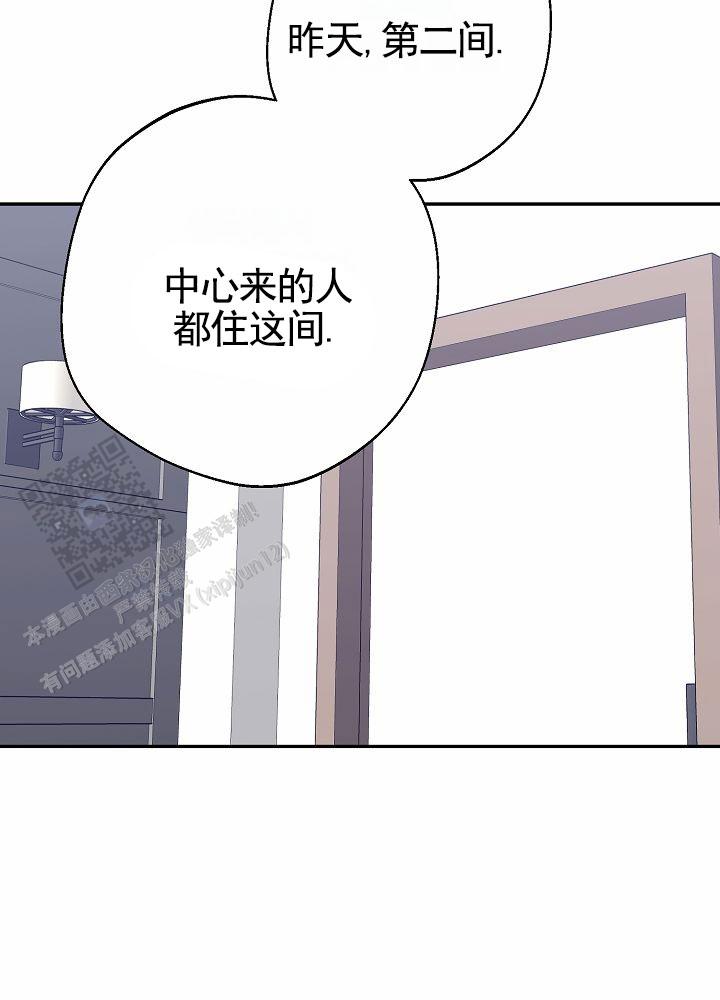 最佳温度漫画,第7话2图