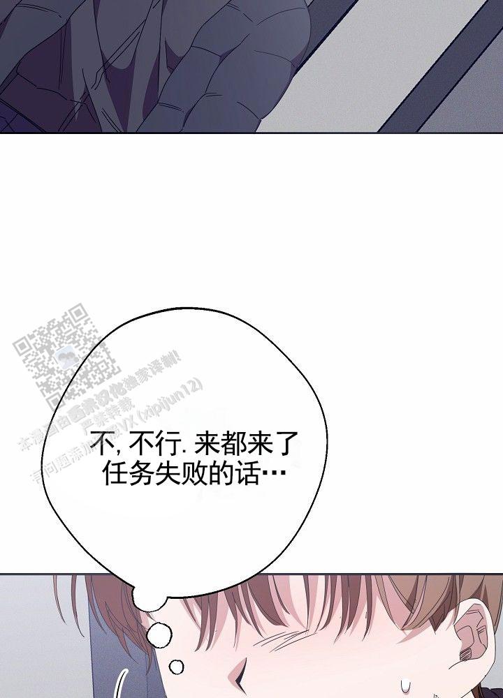 甲醛释放的最佳温度漫画,第4话1图