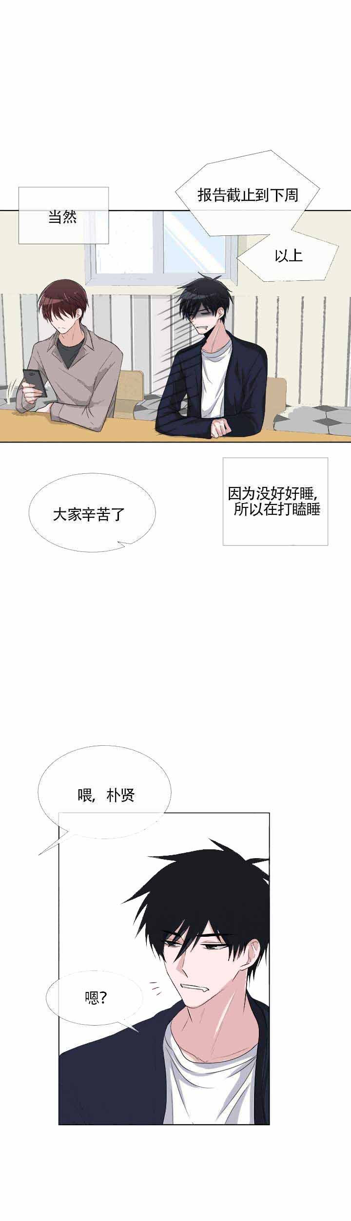 载着爱情的便当漫画,第8话1图