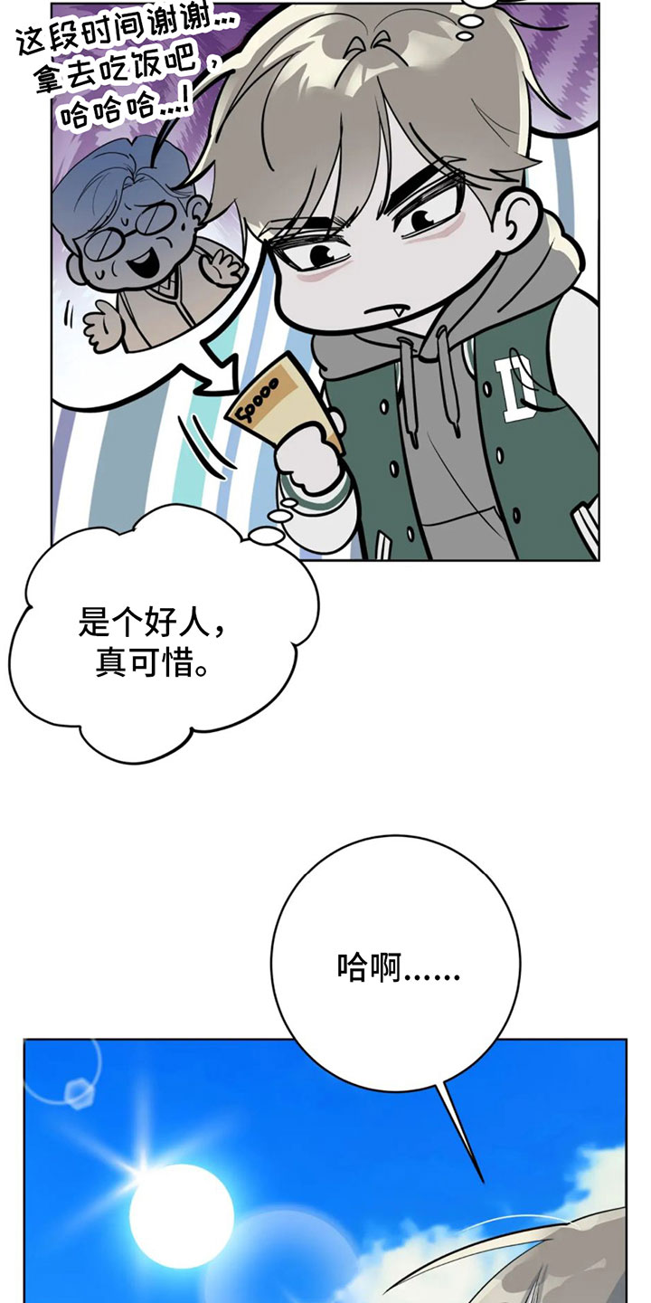 午夜哀嚎漫画,第1话3图