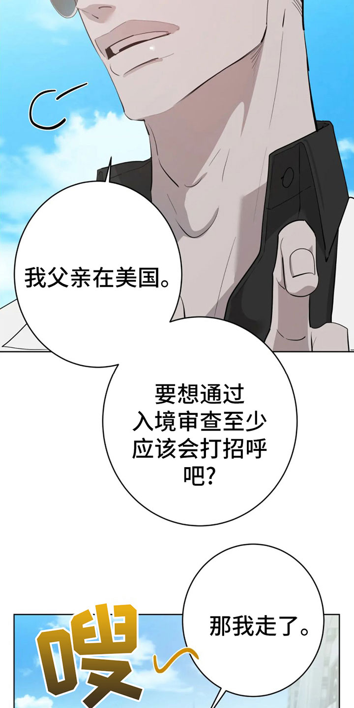 午夜哀嚎漫画,第10话5图