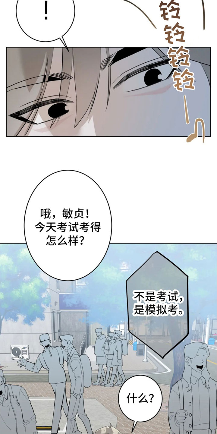 午夜哀嚎漫画,第1话1图