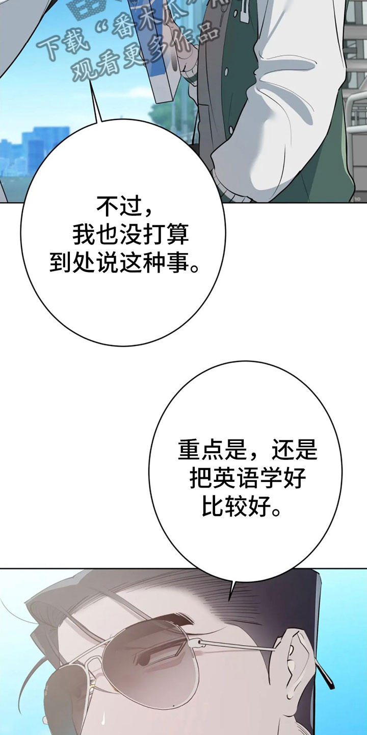 午夜哀嚎漫画,第10话4图