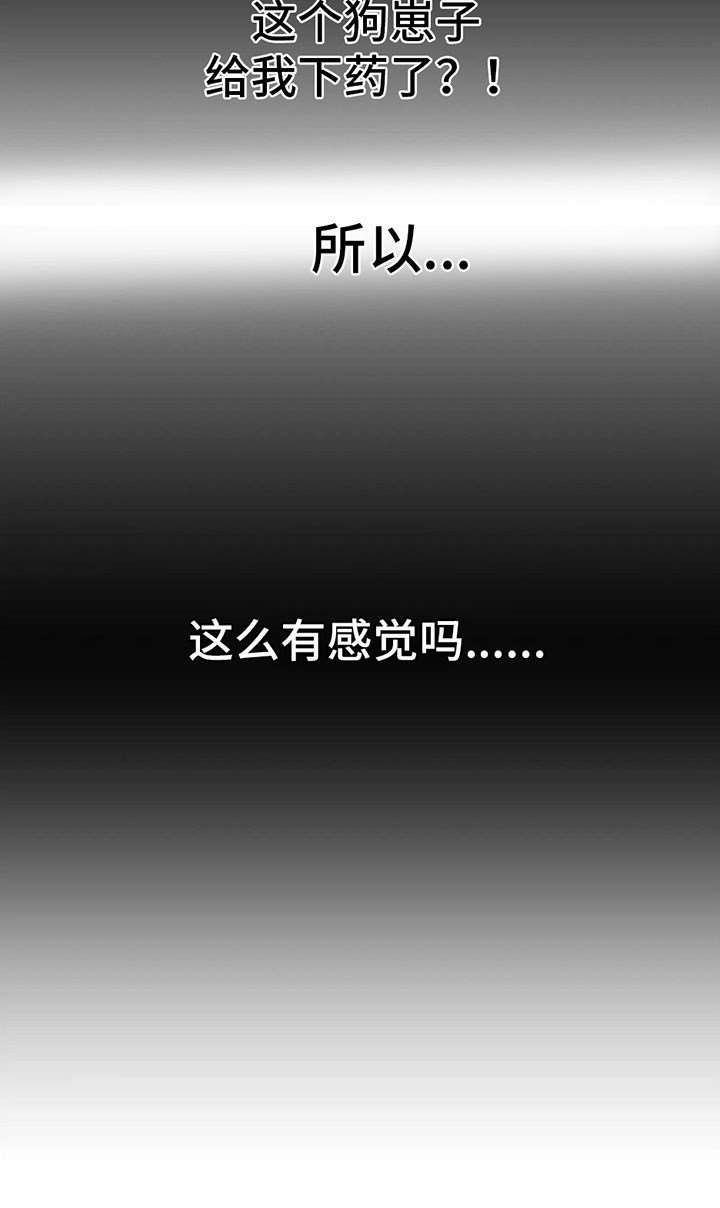 午夜哀嚎漫画,第4话1图