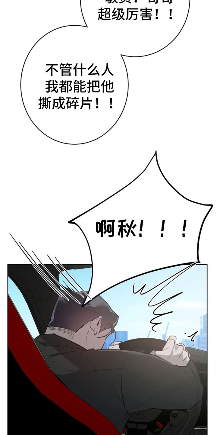 午夜哀嚎漫画,第10话1图