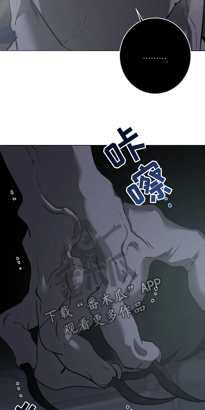 午夜哀嚎漫画,第4话4图