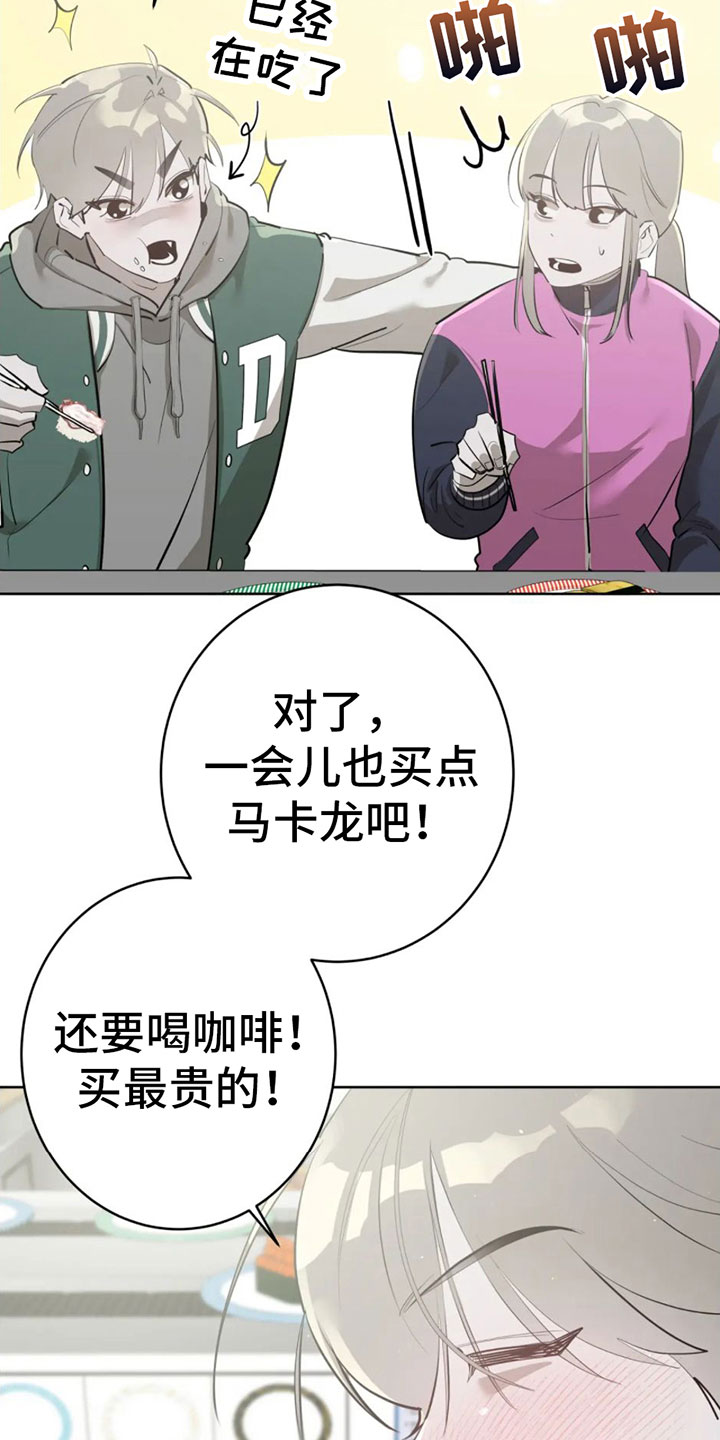 午夜哀嚎漫画,第9话5图