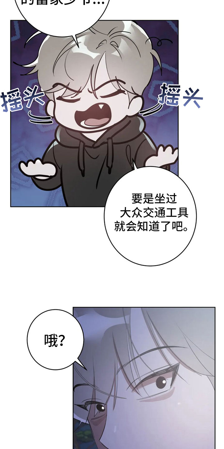 午夜哀嚎漫画,第8话1图