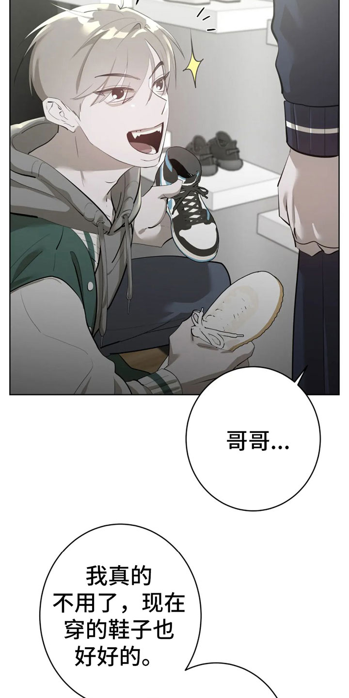 午夜哀嚎漫画,第9话4图