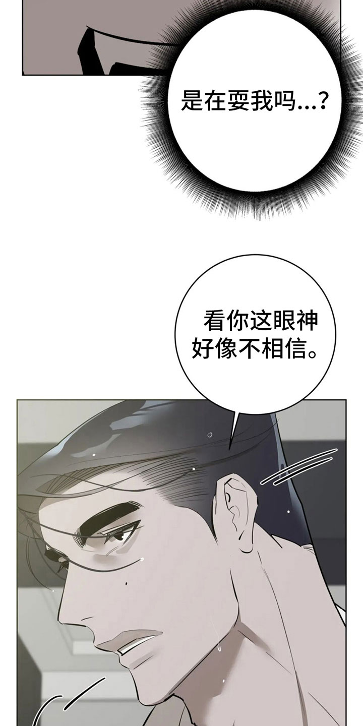 午夜哀嚎漫画,第6话4图