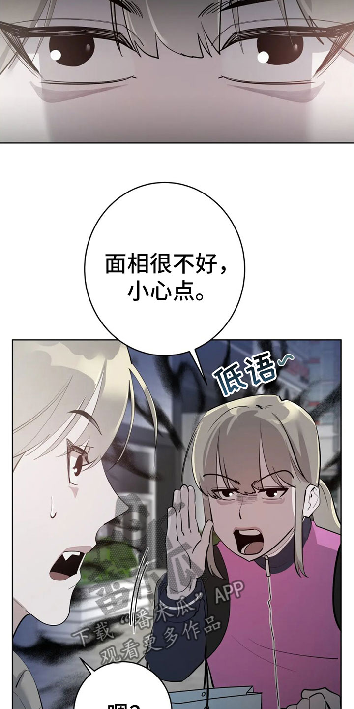 午夜哀嚎漫画,第10话5图