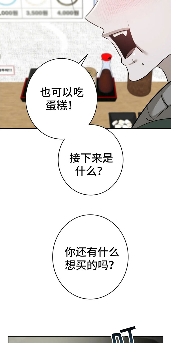 午夜哀嚎漫画,第9话1图