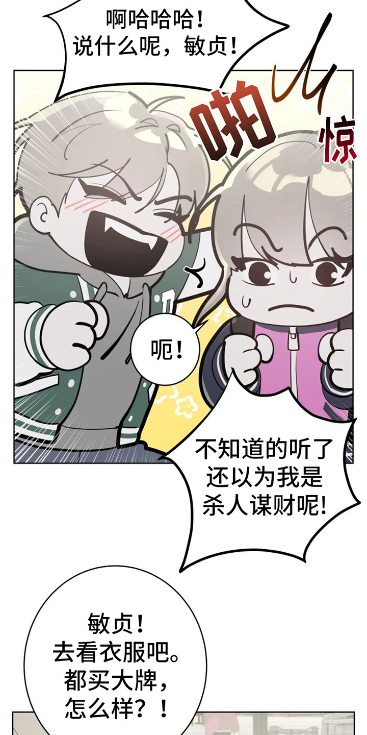 午夜哀嚎漫画,第9话2图