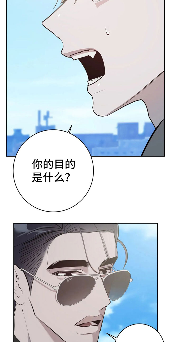 午夜哀嚎漫画,第10话3图