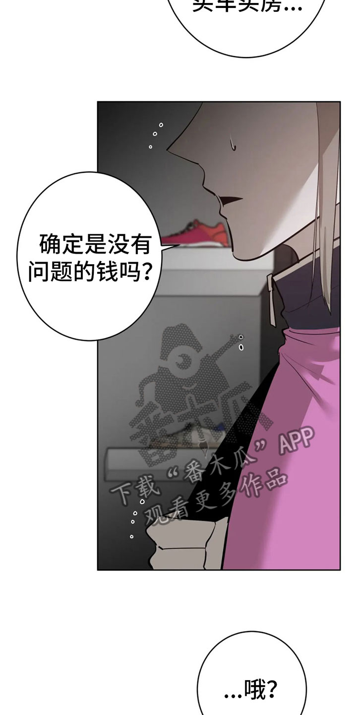 午夜哀嚎漫画,第9话3图