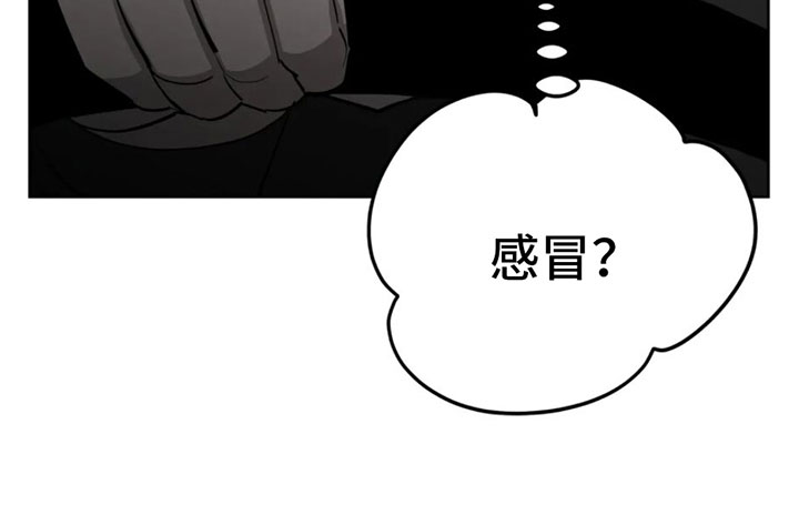 午夜哀嚎漫画,第10话3图