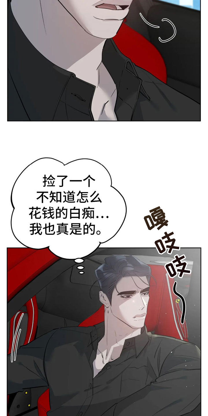 午夜哀嚎漫画,第9话4图