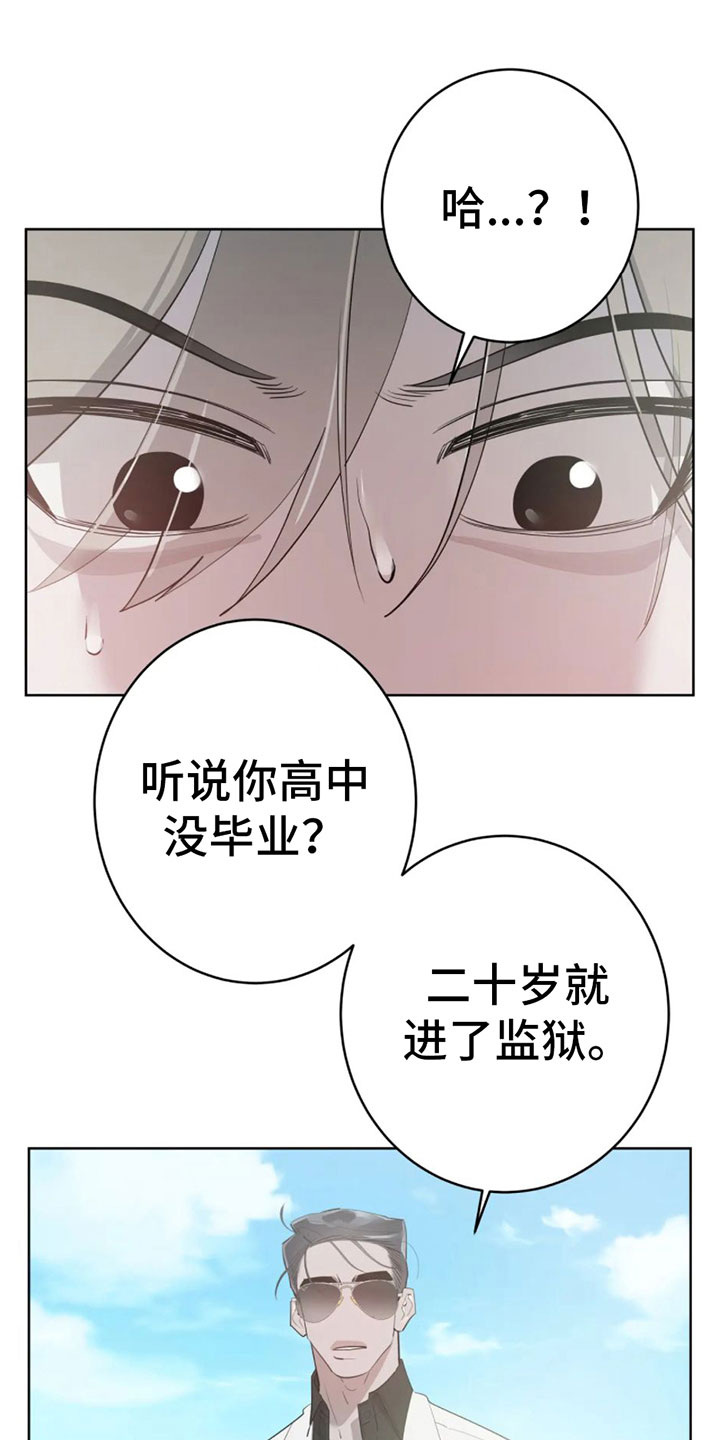 午夜哀嚎漫画,第10话1图