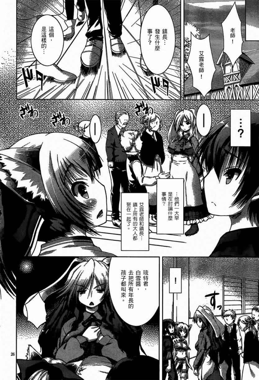 军事宅转生到异世界漫画,第7话1图