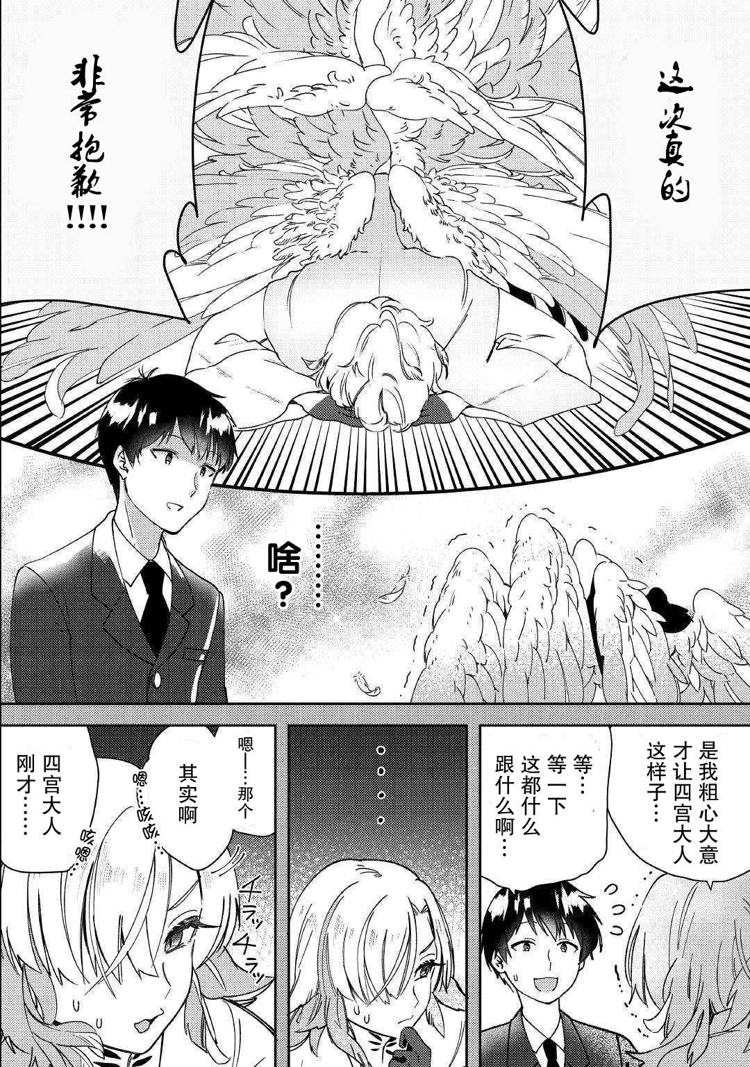 初期技能超便利，异世界生活超开心！漫画,第1话2图