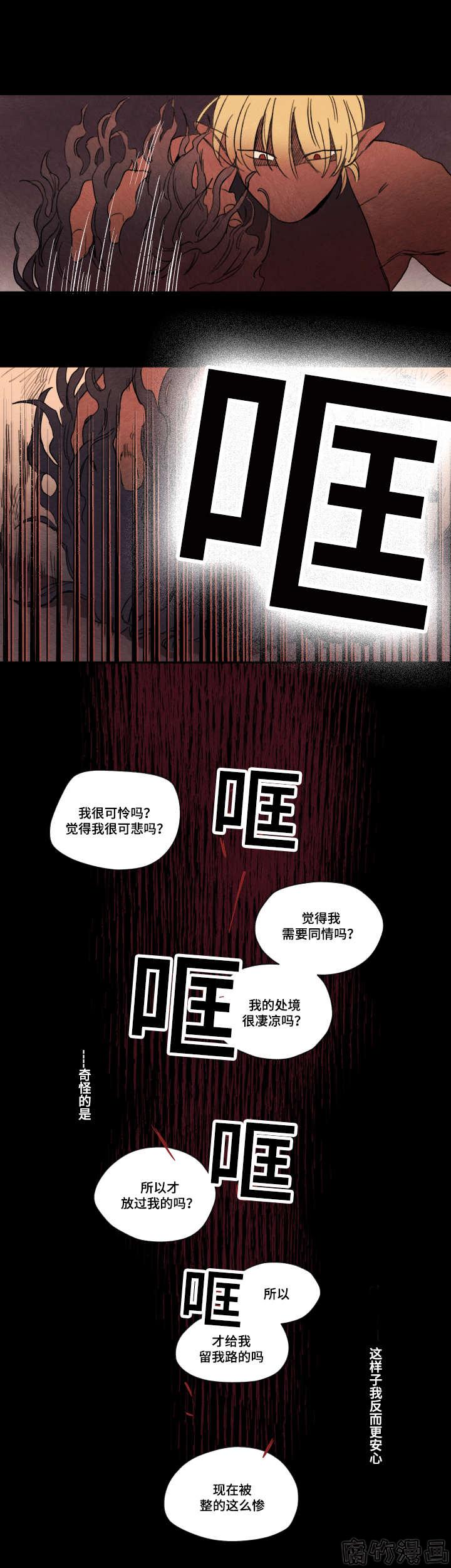 瑞克和莫蒂头像漫画,第9话2图