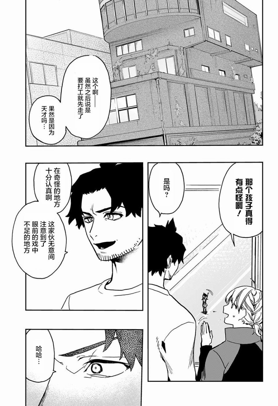 演员夜凪景 act-age漫画,第3话5图