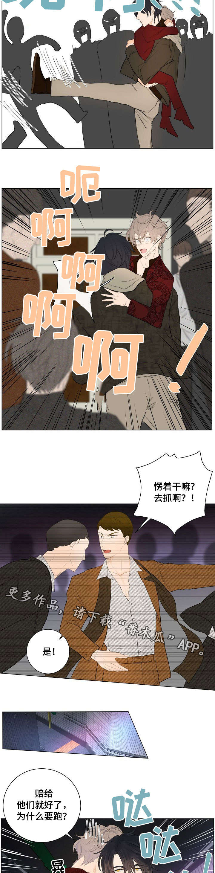 目标受众分析怎么写漫画,第7章：狗4图