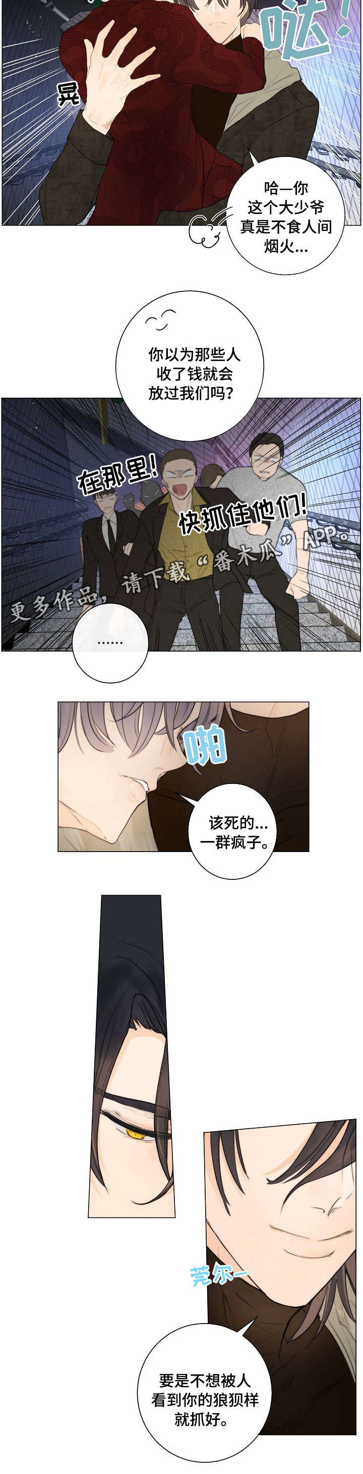 目标受众分析怎么写漫画,第7章：狗5图