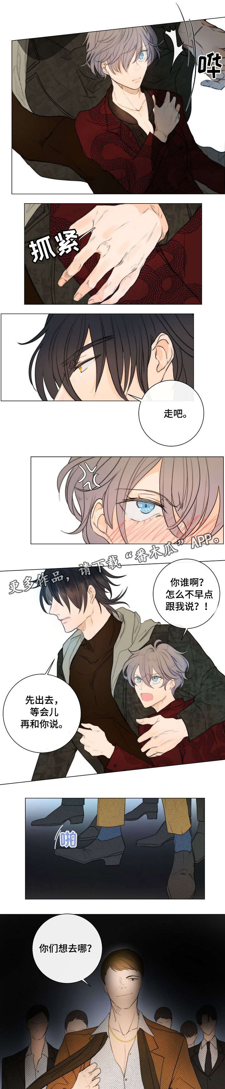 目标受众分析怎么写漫画,第7章：狗1图