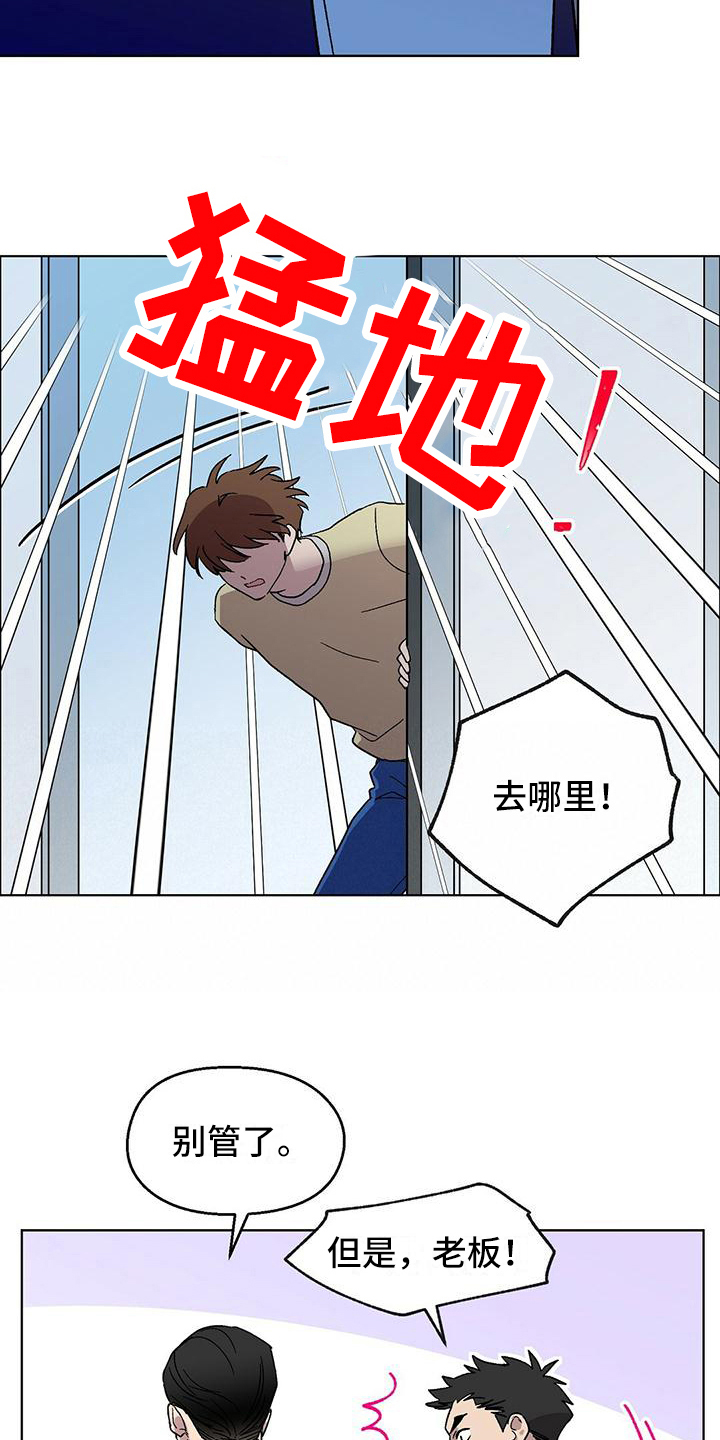 苦咖啡电视剧全集漫画,第3话2图