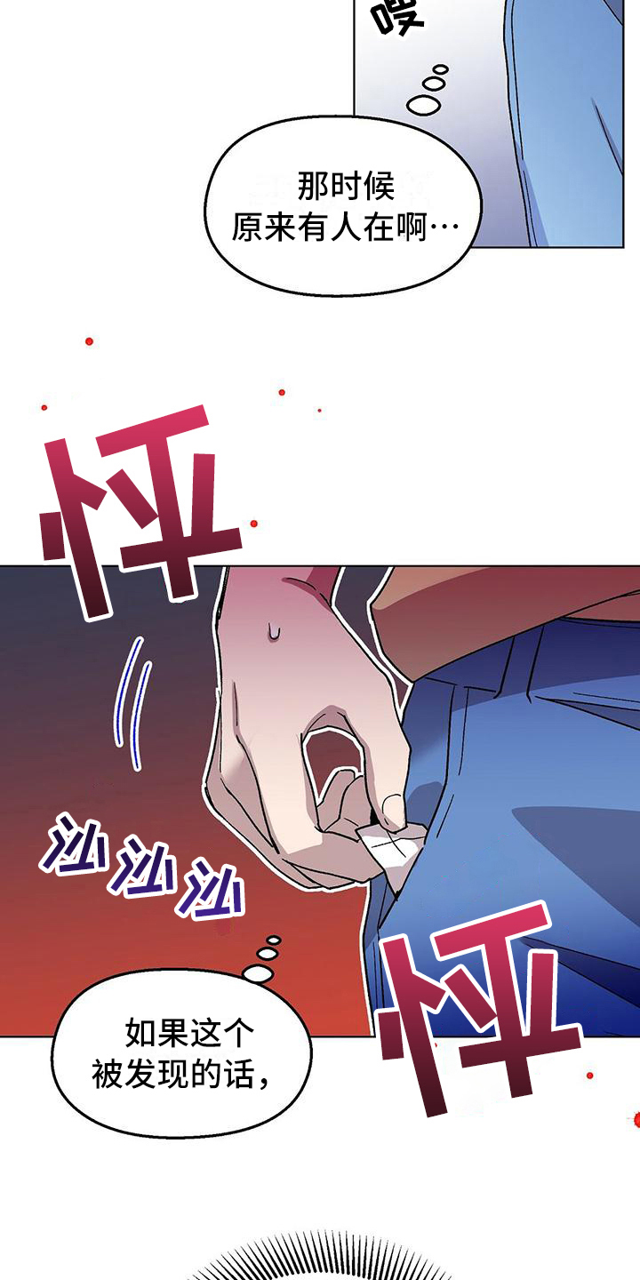 苦甜宝贝\/恶意诽谤漫画,第2话3图