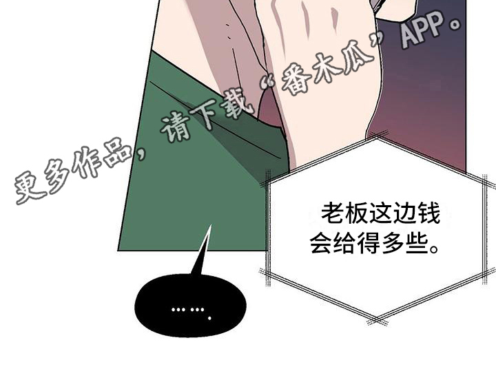 苦甜小说漫画,第4话3图