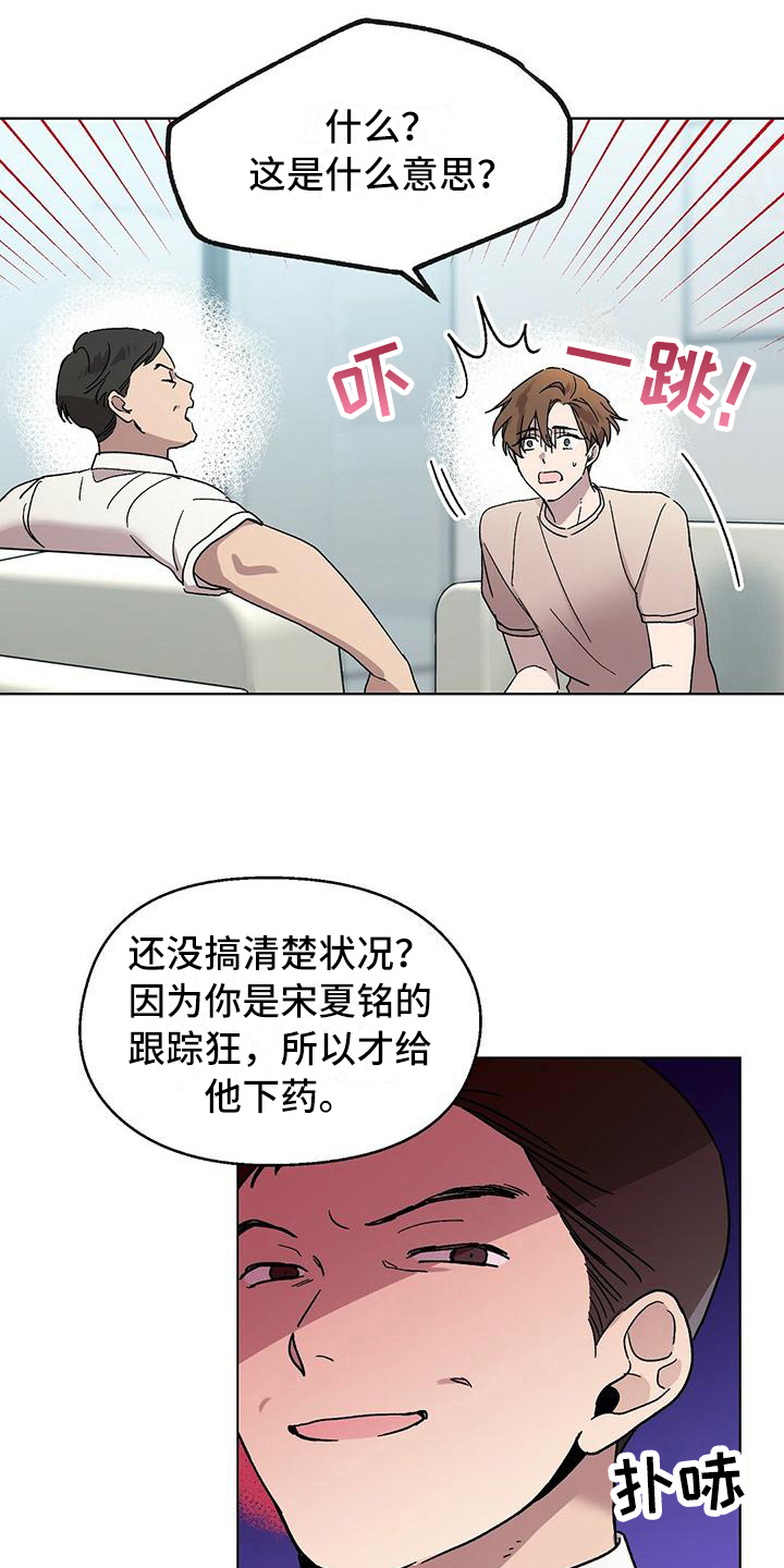 苦甜宝贝漫画,第4话2图